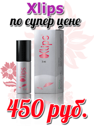 Xlips купить