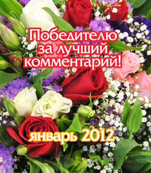 Букет цветов победителю Букет цветов победителю