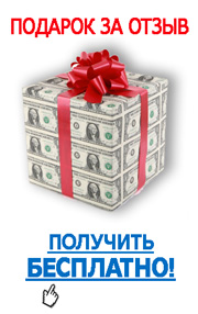 Здоровое зрение дарит подарки