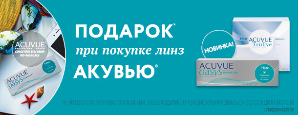 Промокод Линзы Ру Интернет Магазин